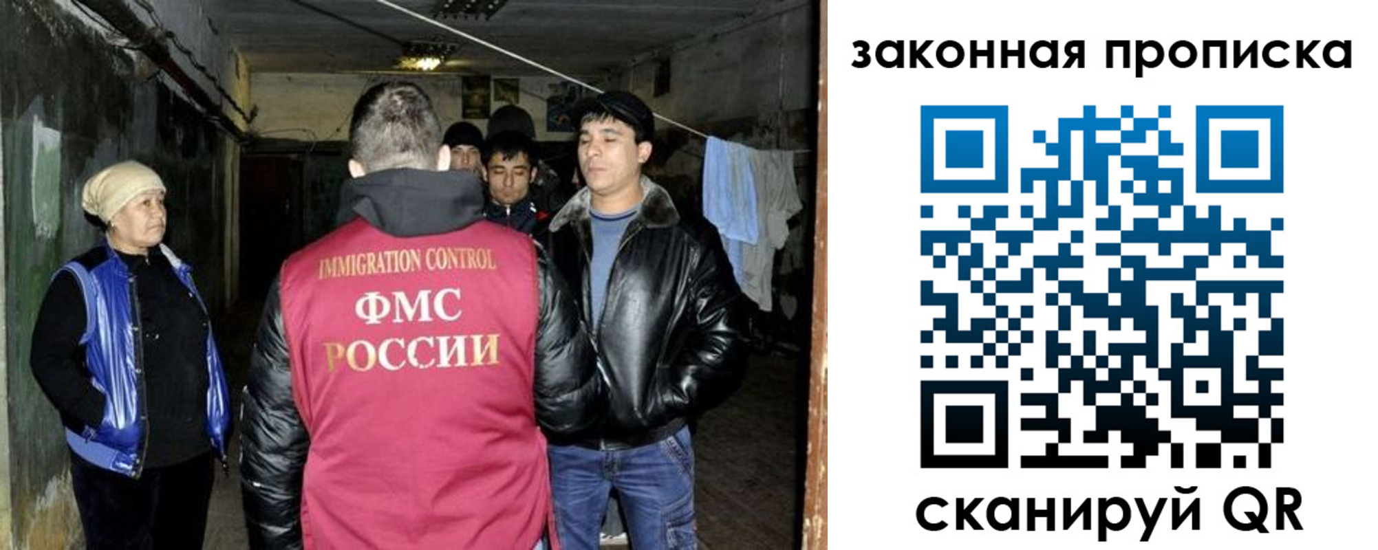 временная прописка в Стрежевом