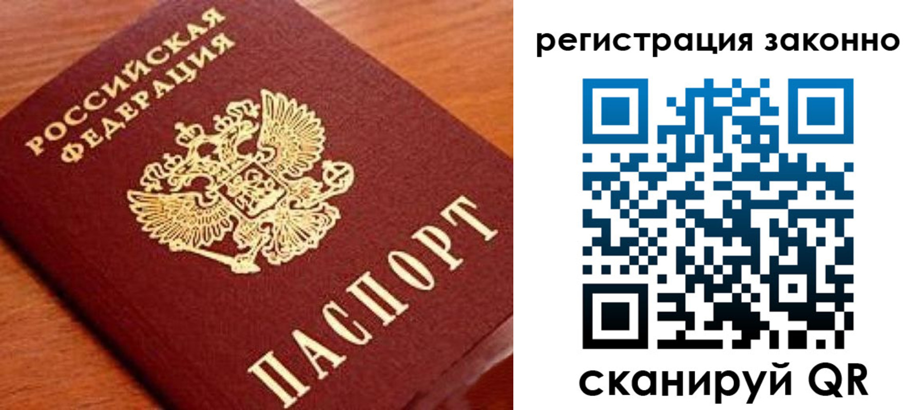 временная регистрация надежно в Стрежевом