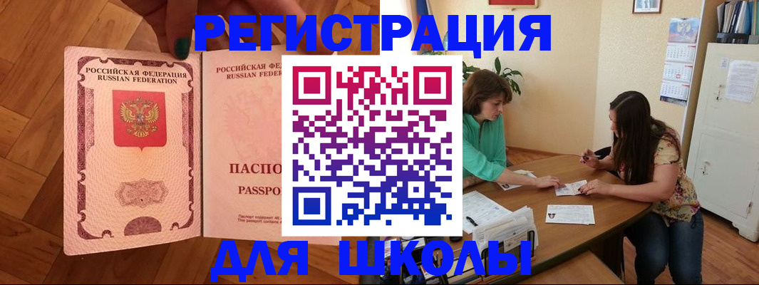 временная регистрация купить в Стрежевом