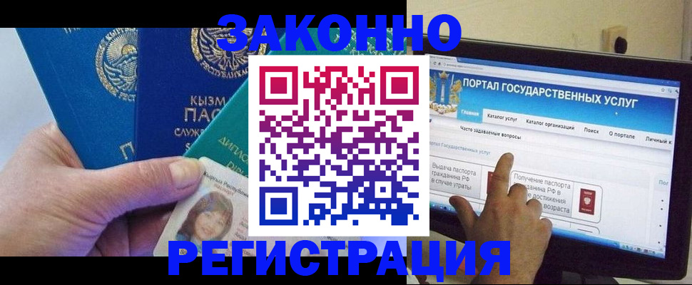 временная регистрация госуслуги в Стрежевом