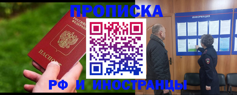 миграционный учет в Стрежевом