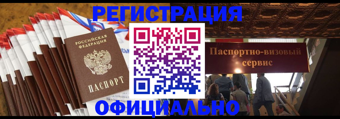 прописка гарантия в Стрежевом